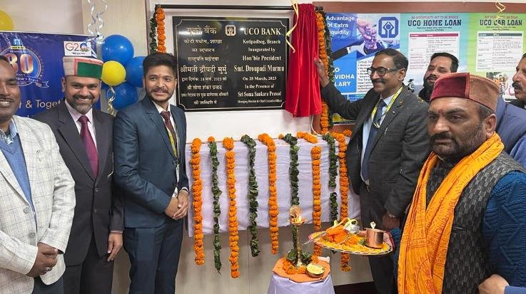 Rajgarh: UCO Bank opened branch in Koti Padhog, 20 thousand population will be benefited