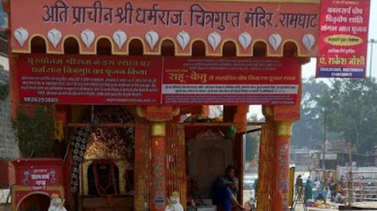 CHITRGUPT-YAMRAJ-TEMPLE