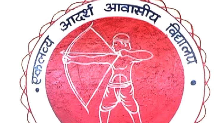 Test for admission to Eklavya Adarsh Residential School on July 16