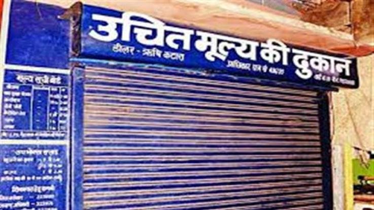 Nahan: 3 fair price shops will open in Sangrah development block: DFSC