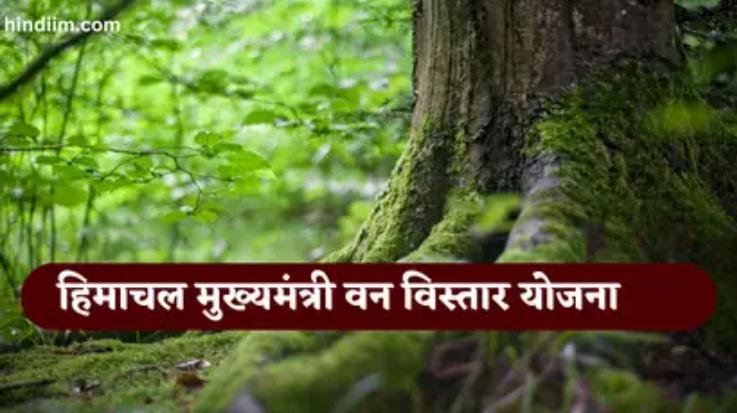State's ecology will be protected by Chief Minister's Forest Extension Scheme