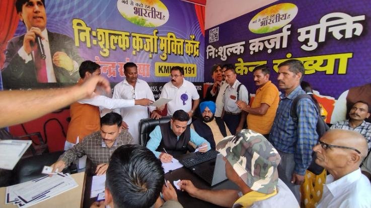 Debt relief center opened in Una by people from outside, forms are being filled by people by taking important ID proofs