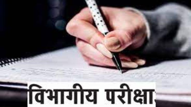 Online application for departmental examinations from 8th September