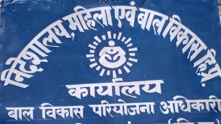 Jaisinghpur: Applications invited for Anganwadi worker and assistant 111