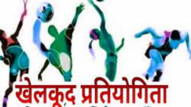 Indora: Under-19 sports competition will be held in Bhogravaan School from 24th to 26th September.