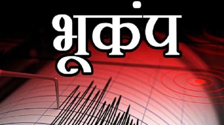 Mild earthquake tremors in Kullu early in the morning