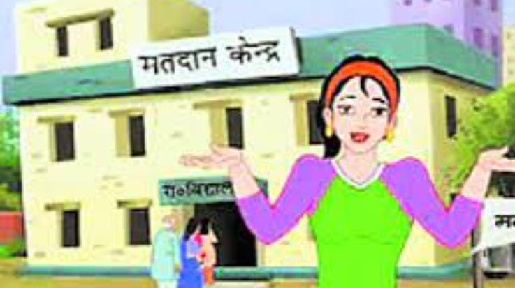 Rajgarh: 11 new polling stations established in Pachhad assembly constituency.