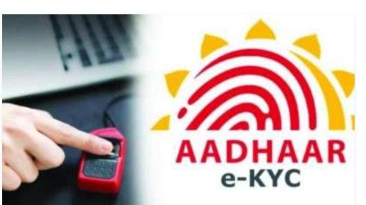 Date for getting e-KYC done for ration card extended till 30th November123333