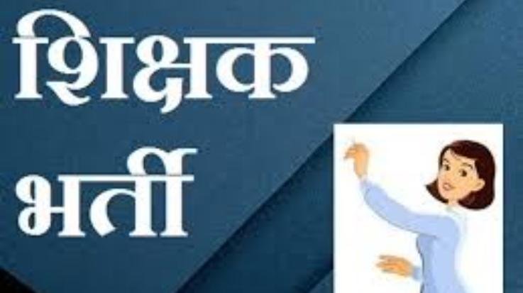 Dharamshala: Register for TGT recruitment in employment offices before 8th November.