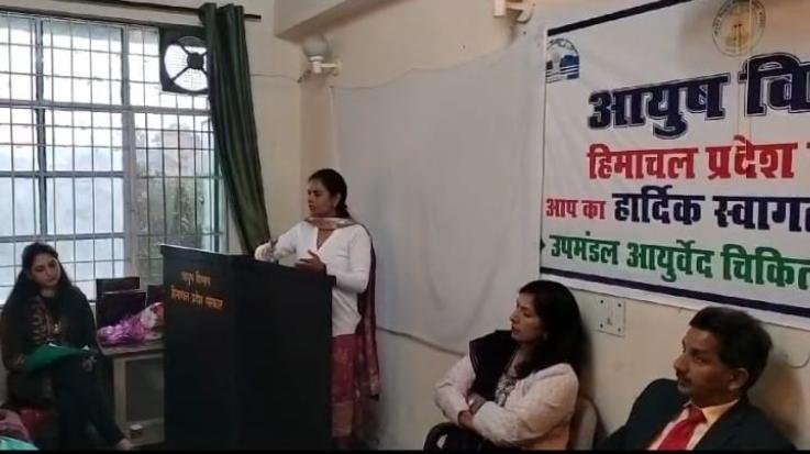 Dehra: National Ayurveda Day celebrated in AYUSH sub division Dehra office