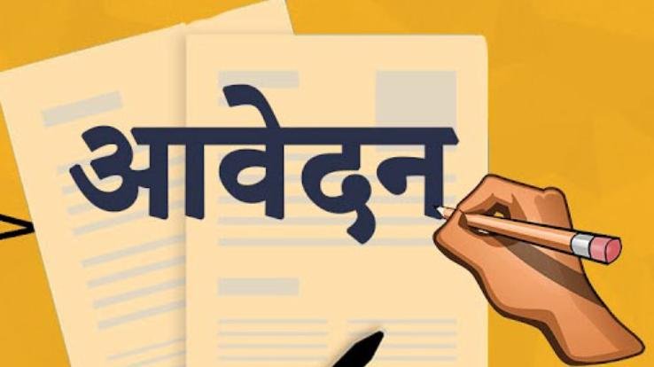 Applications invited from cultural groups for promotion of government's public welfare schemes