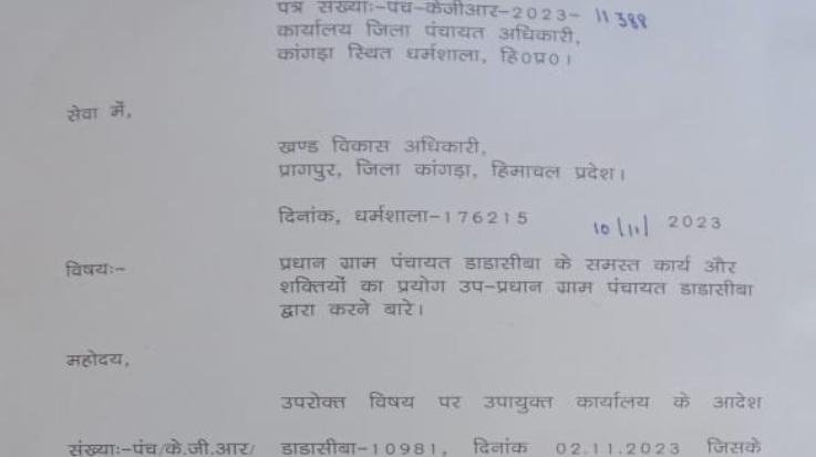 Deputy head of Dadasiba got the right to use the functions and powers of the head.