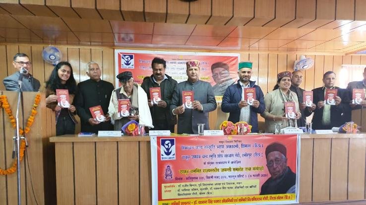 नौनी विश्वविद्यालय में ठाकुर रामसिंह की राज्यस्तरीय जयंती समारोह तथा संगोष्ठी का आयोजन