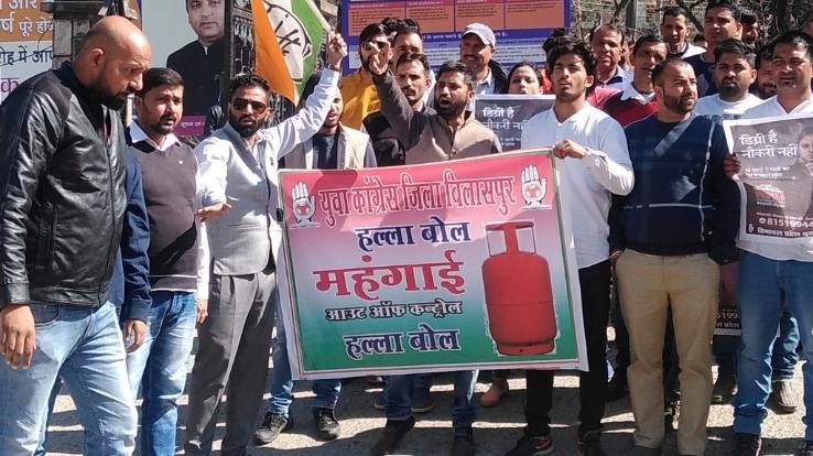 महंगाई के खिलाफ बिलासपुर युवा कांग्रेस ने खोला मोर्चा