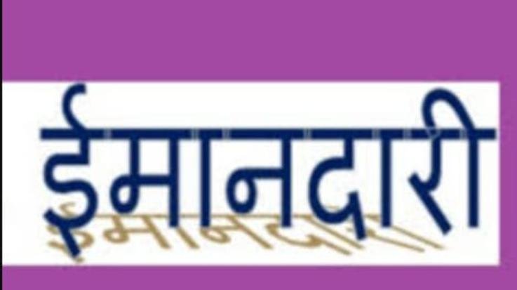 Dehra: Sunil Kumar of Dhawala showed his honesty by returning the purse full of notes.123