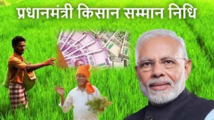  Dharamshala: Special camps of PM Kisan Samman Nidhi Yojana will be organized in Kangra district on 23rd and 25th
