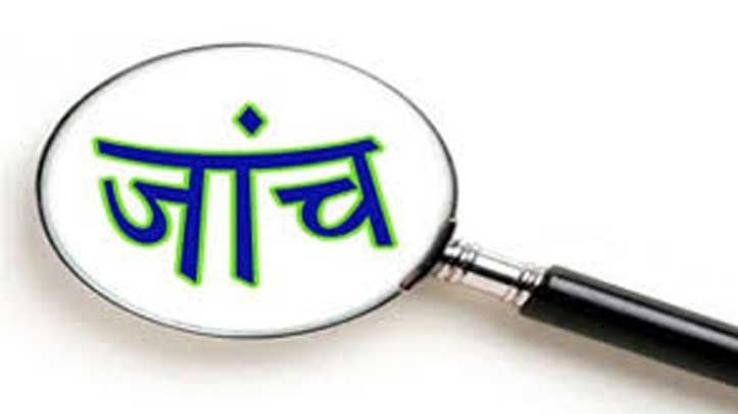 Dharamshala: Order for investigation into Arni University case