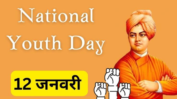  Dharamshala: District level National Youth Day will be celebrated tomorrow in Jawali.