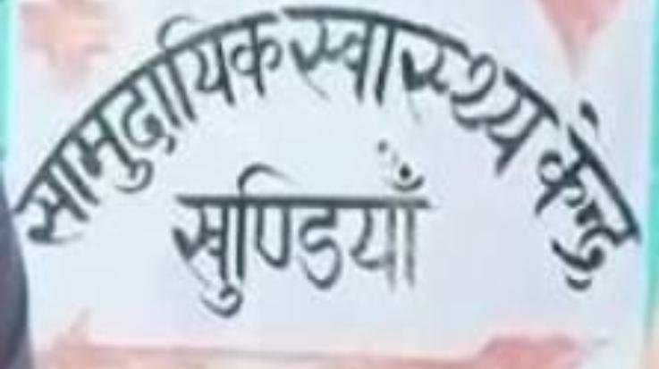Jwalamukhi: Woman dies of heart attack in Khundian Hospital, family members accuse hospital administration of negligence 123