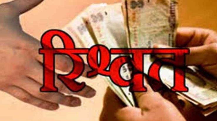 Hamirpur: Vigilance caught two employees taking bribe of Rs 5 thousand