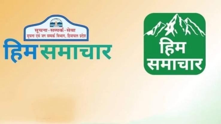 Dharamshala: Download Him Samachar App to get information about government schemes and programs