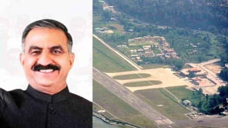 Kullu: Bhuntar airport will be expanded, forest approval received: Chief Minister 123