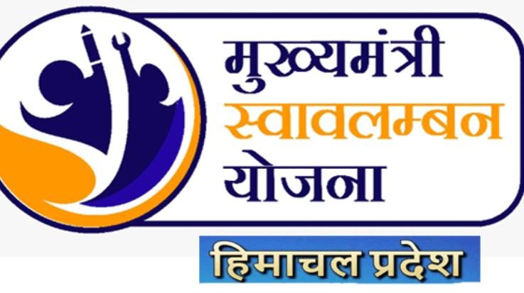  Nahan: Youth should come forward to take advantage of Chief Minister Swavalamban Yojana: Sumit Khimta