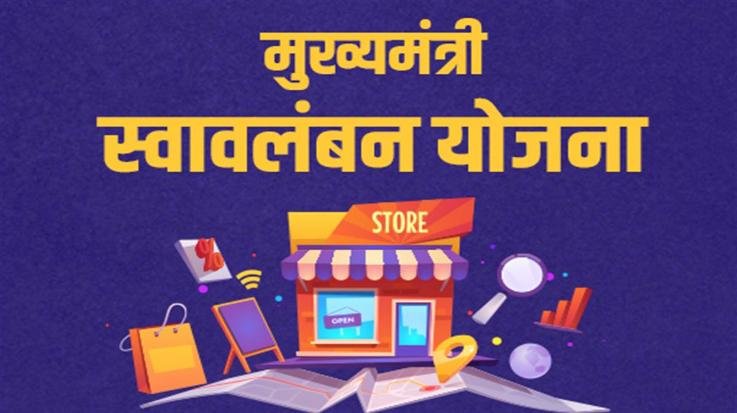 74 cases of Chief Minister Swavalamban Yojana approved in Kullu district