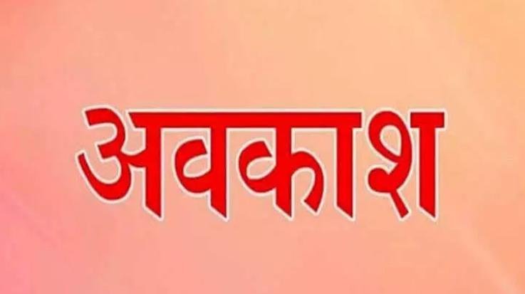 Declaration of holiday on 25th in view of Panchayati Raj by-elections