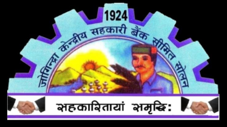 जोगिंद्रा केंद्रीय सहकारी बैंक का वार्षिक साधारण अधिवेशन 07 मार्च को