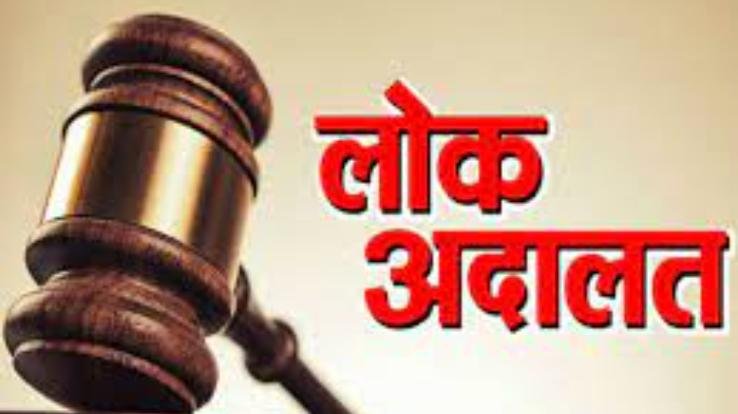 Dharamshala: 11,516 cases heard in Lok Adalats held in Kangra district