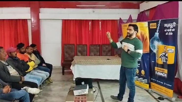 Rajgarh: Ambuja Cement Company organized a program for contractors.