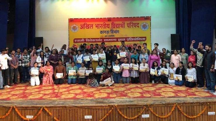 Swami Vivekananda winners of general knowledge competition honored with prizes