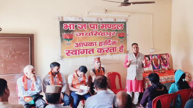  Jaisinghpur: BJP Panna Pramukh conference to be held on 29th April