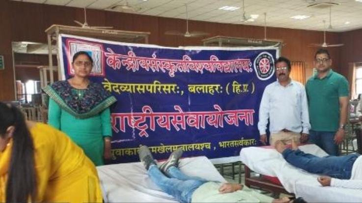 Blood donation camp was organized in Vedvyas campus of Sanskrit University, Balahar.