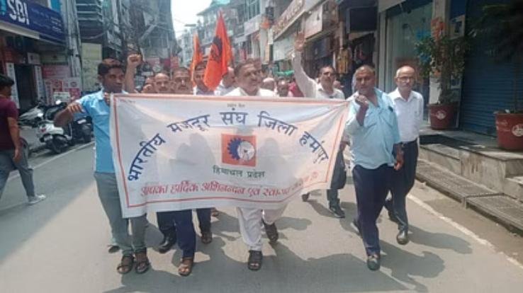 Bharatiya Mazdoor Sangh Hamirpur demonstrated with demands