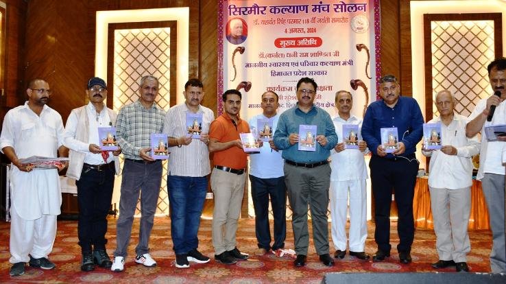 State level symposium and poetry conference organized on the 118th birth anniversary of Dr. Parmar in Solan