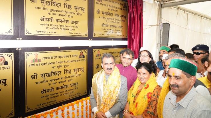 Chief Minister laid the foundation stone of developmental projects worth Rs 50.14 crore