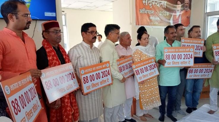 Dharamshala BJP's divisional workshop regarding BJP membership campaign concluded