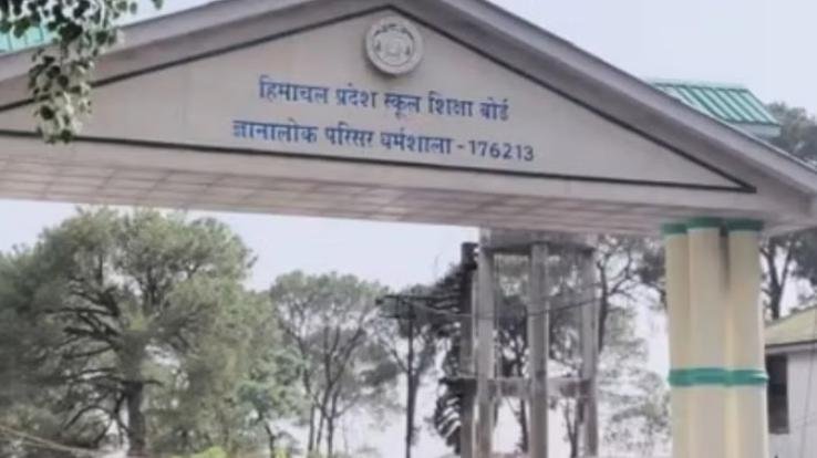 HPBOSE: Himachal School Education Board will ask 32 easy and 20 difficult questions in the exam.