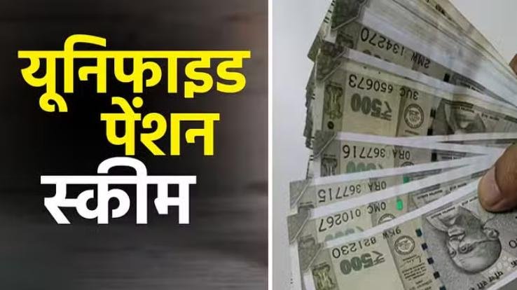 Himachal: Center wrote a letter, if the state government implements UPS, it will get help of Rs 1600 crore.