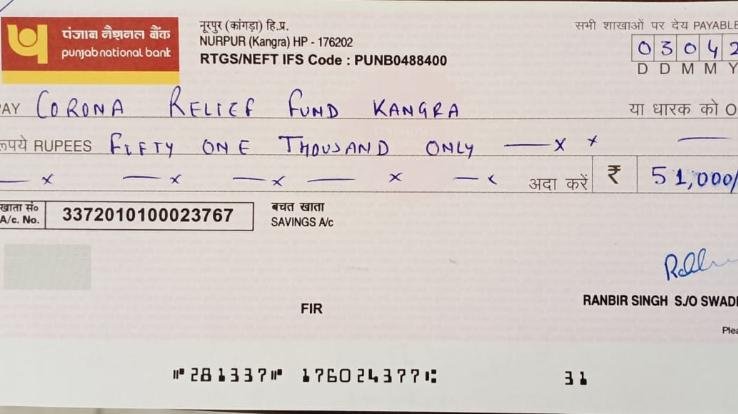 कोरोना रहत कोष में किया 51 हजार रूपये का योगदान