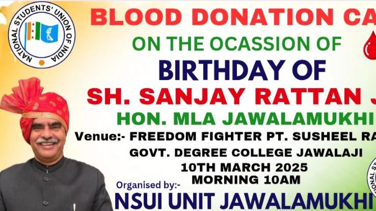 NSUI- is- going- to- organize- a- blood- donation- camp- on- the- birthday- of- MLA- Sanjay- Ratna - Neeraj -Rana