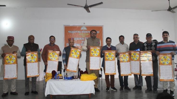 Monthly -magazine- and -New -Year's- day -directory -released -by- Matru -Vandana -Sansthan -Kangra
