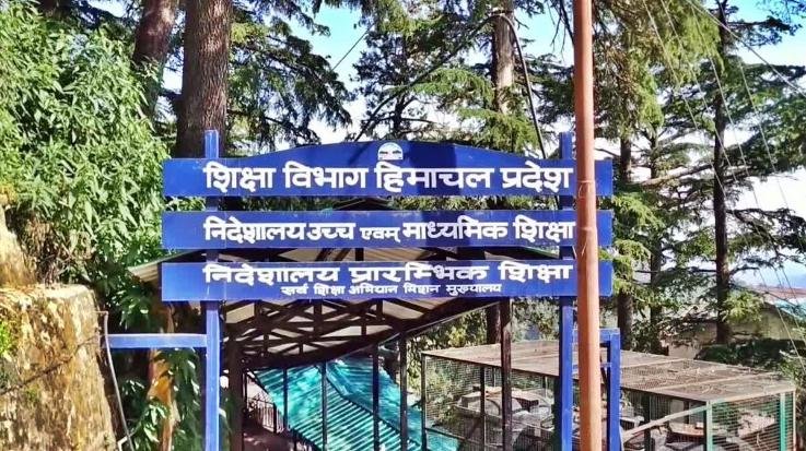 Himachal: Syllabus of classes 1-5 will change from next year's academic session, Education Board will adopt NCERT syllabus