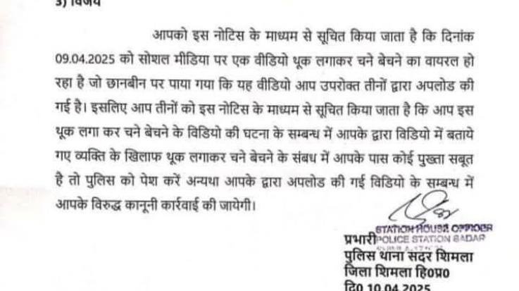 Police sent notice to three people for selling gram-namkeen after spitting on the trader, asked for proof