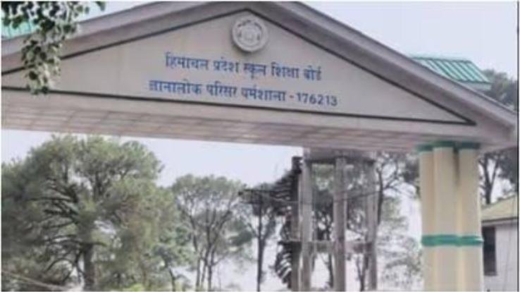 Himachal Pradesh Education Board extended the last date for D.El.Ed, apply now with Rs 500 late fee