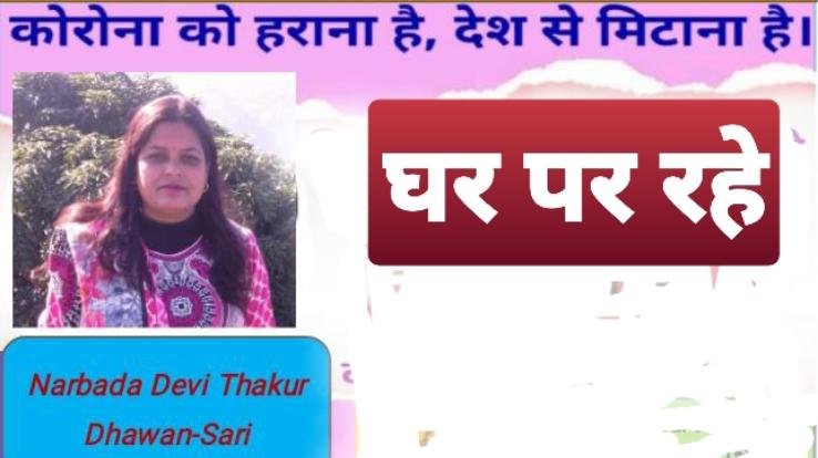 नर्बदा ठाकुर