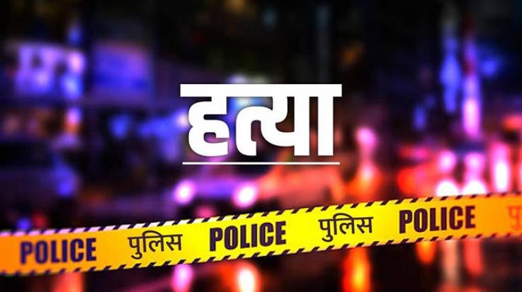 Shimla- Husband -killed- his -wife, -burnt -her- in- the- courtyard -and- pretended- to -be -missing