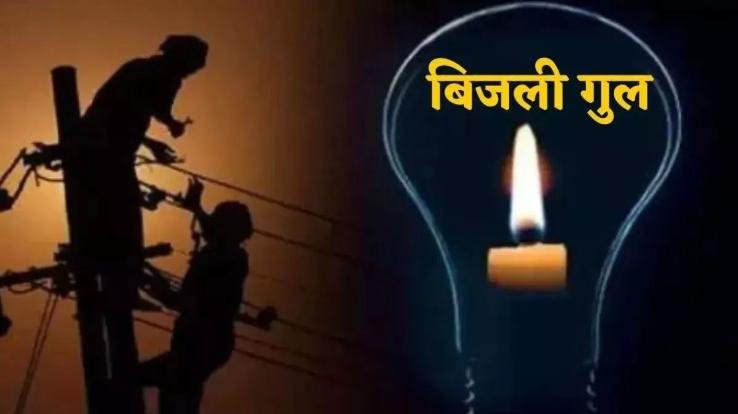 Electricity supply will be disrupted in these areas of Dharamsala on May 21